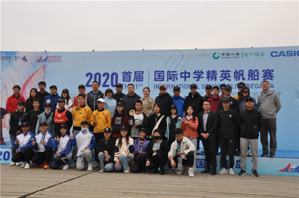 為祖國升帆、國際學子帆耀浮山灣   2020首屆國際中學精英帆船賽（中國·青島）成功舉行