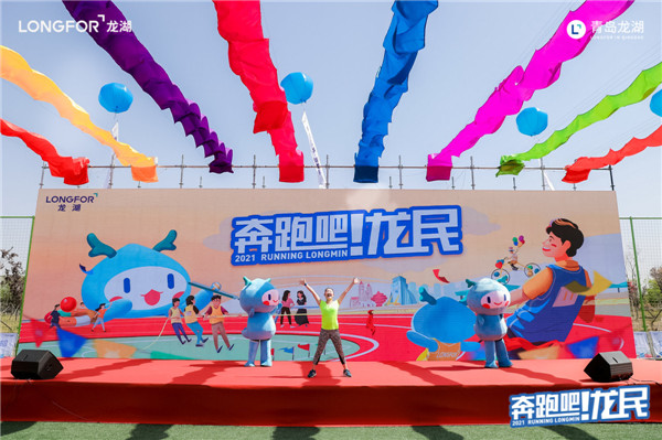 “奔跑吧！龍民”龍湖趣味運動會掀起社區文化盛宴